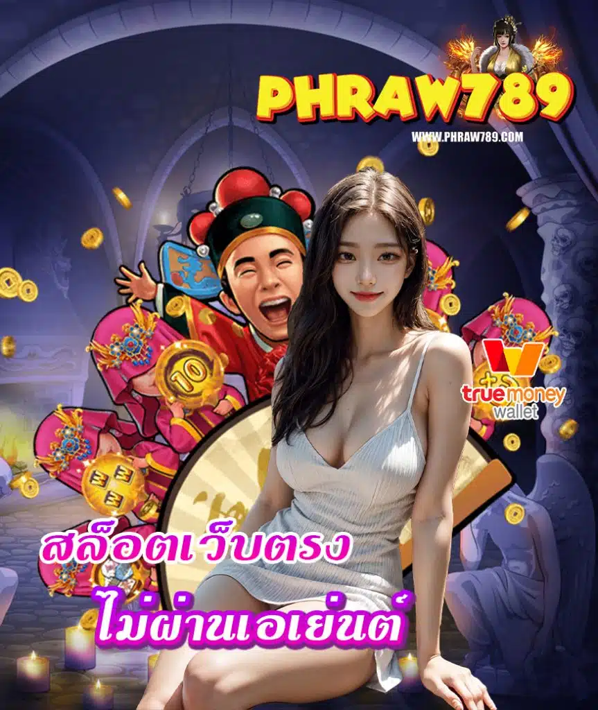 phraw789